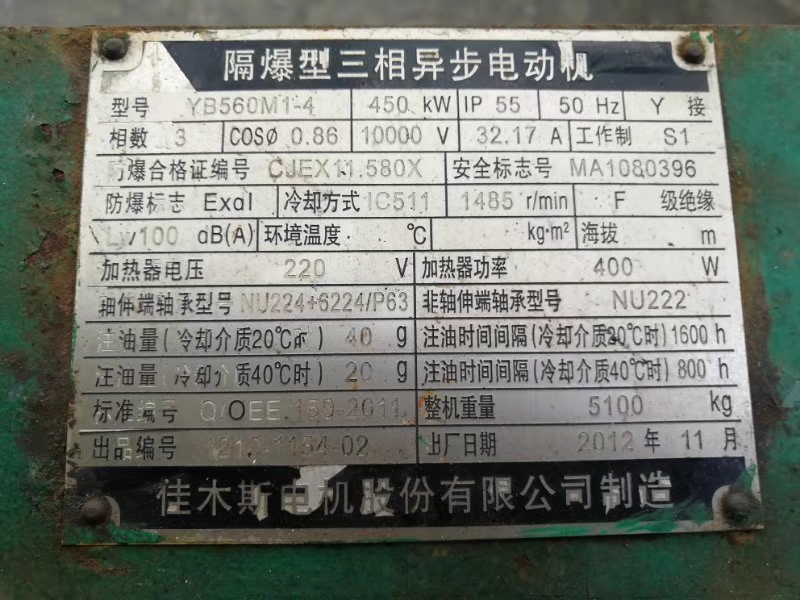 電機維修廠